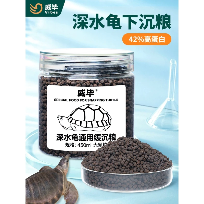 乌龟饲料深水龟通用下沉饲料猪鼻龟黄头侧颈龟剃刀龟麝香龟沉底粮
