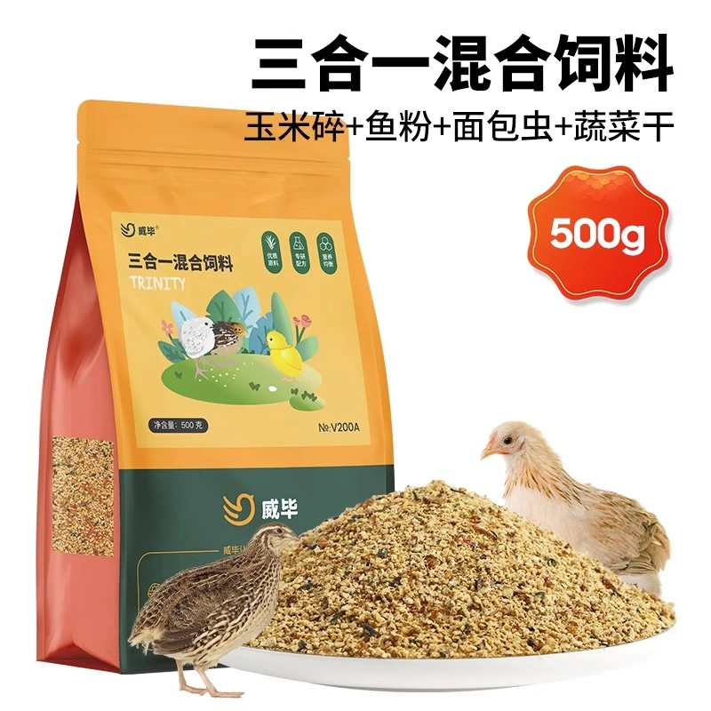 芦丁鸡饲料产蛋粮下蛋专用宠物小鸡育雏开口粮卢丁鸡食物粮食