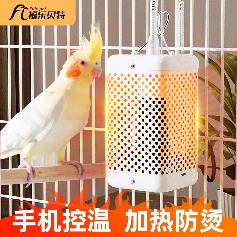 鹦鹉芦丁鸡兔子保温灯远程温控防烫咬加热加温小鸡鸭取暖灯冬用品