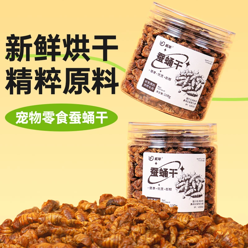 蚕蛹干八哥饲料鸟食画眉鸟鹩哥专用鸟食粮食营养宠物鸟粮蚕蛹粉