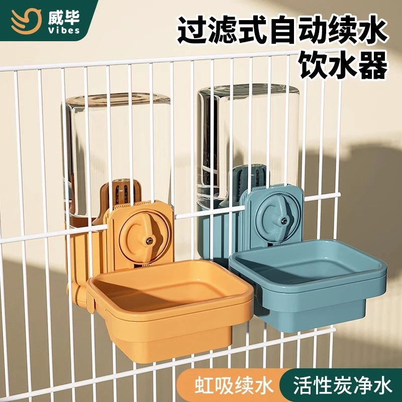 兔子方便挂式豚鼠龙猫荷兰猪过滤式自动续水喂喝水壶大容量用品