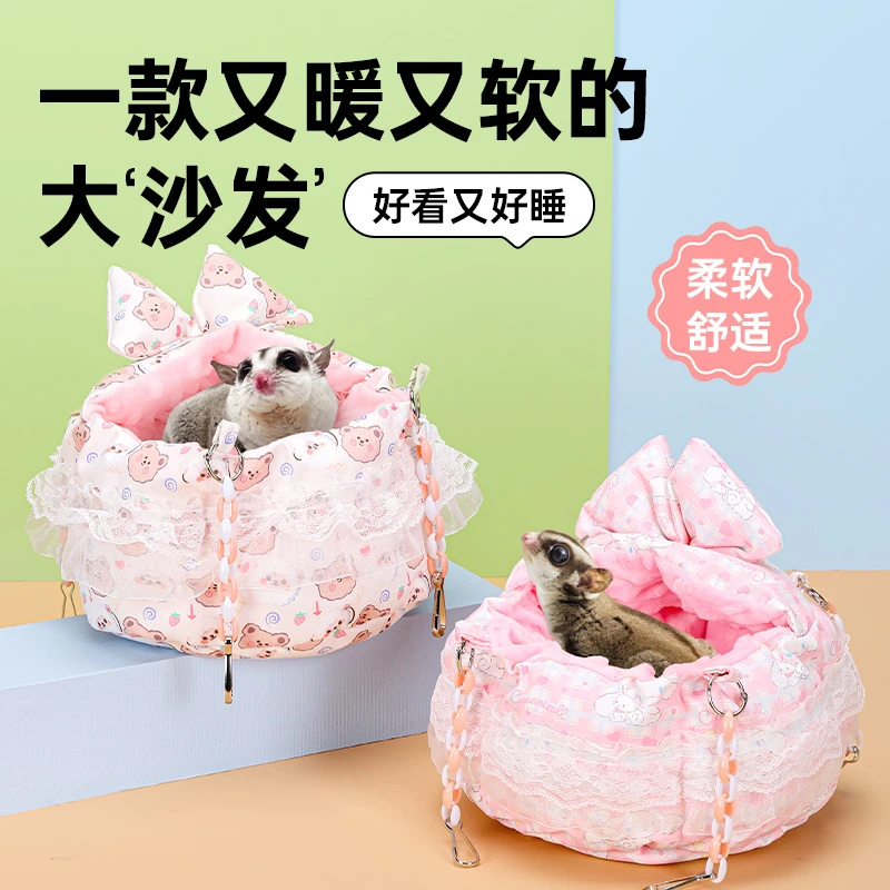 蜜袋鼯专用保暖棉窝松鼠金丝熊躲避窝花枝鼠吊床窝冬天保暖用品
