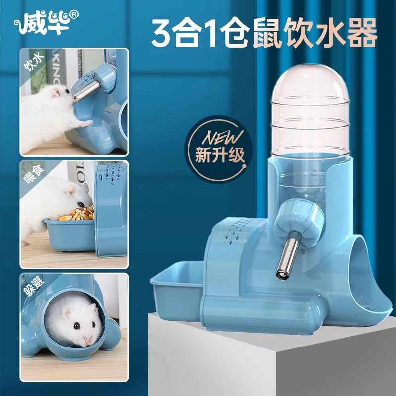 仓鼠用品饮水器三合一功能通用食盒仓鼠水壶仓鼠躲避屋仓鼠喝水W