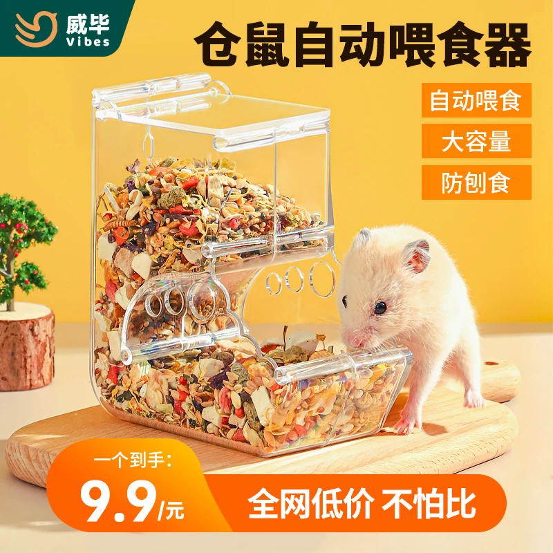 仓鼠金丝熊自动喂食器食盆仓鼠食盆仓鼠饭盆自动喂食金丝熊食盆