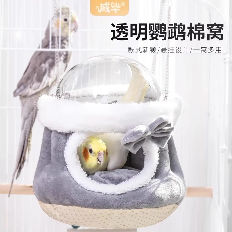 鹦鹉棉窝过冬窝保暖窝绒布窝鹦鹉睡觉窝鹦鹉保温窝鸟笼吊床棉窝挂