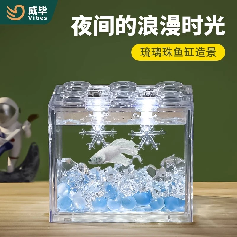 小型鱼专用鱼缸泰国斗鱼缸带灯创意微景观桌面缸造景亚克力积木盒