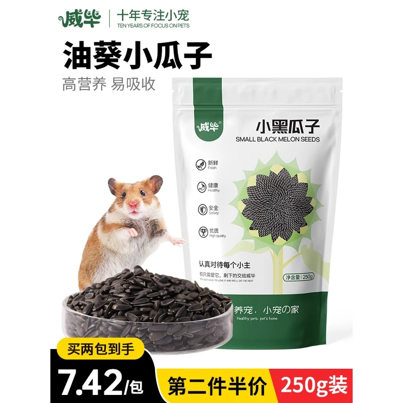仓鼠零食小黑储存金丝熊花枝鼠松鼠磨牙粮食营养主粮饲料食物用品