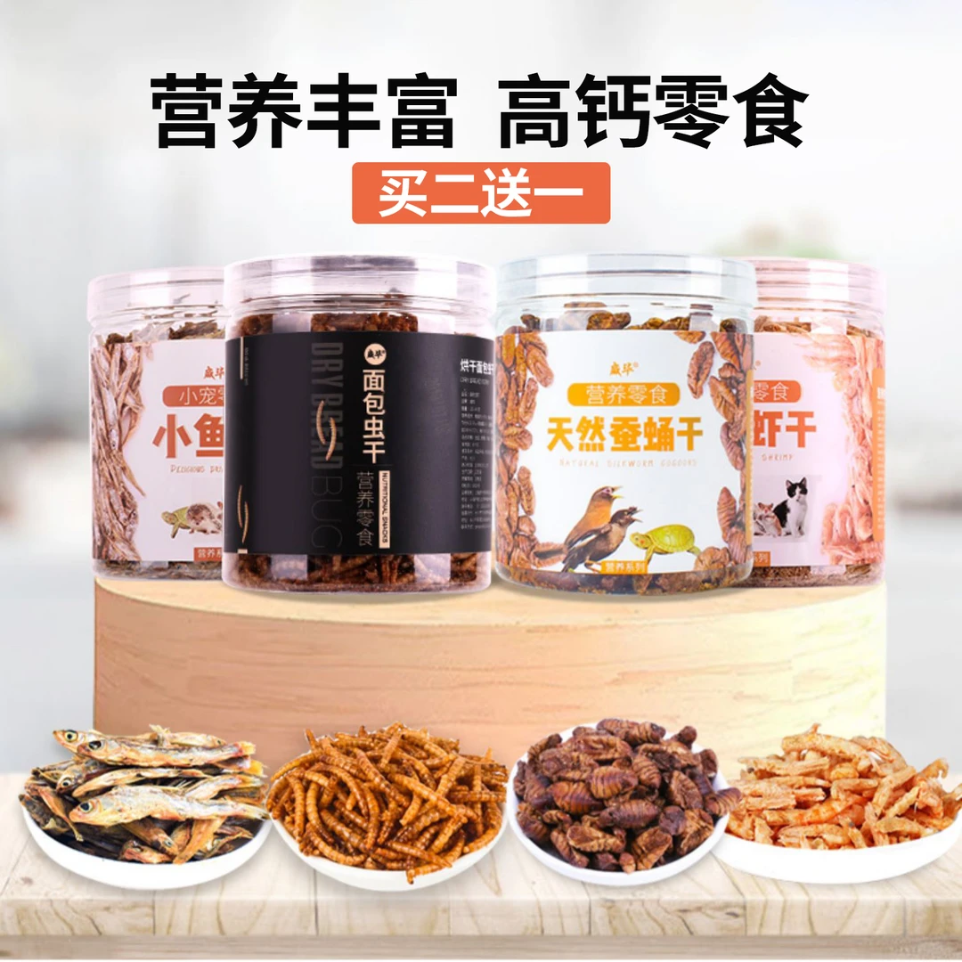 小乌龟饲料通用粮食食物龟粮小鱼干喂龟料专用零食小乌龟乌龟饲料