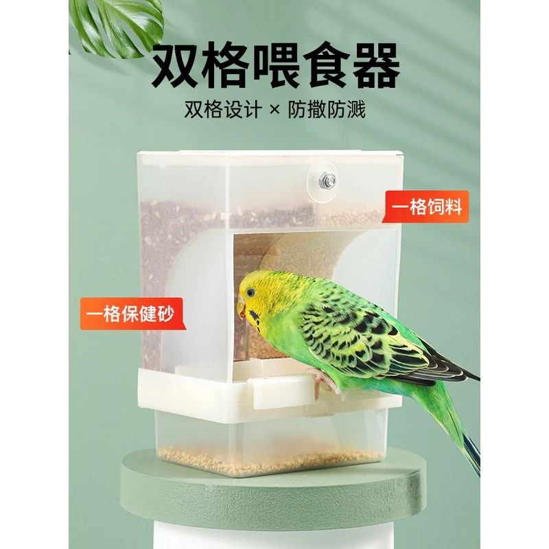 虎皮牡丹鹦鹉自动喂食器下料器槽防撒防溅喂鸟用品沙保健砂鸟食盒