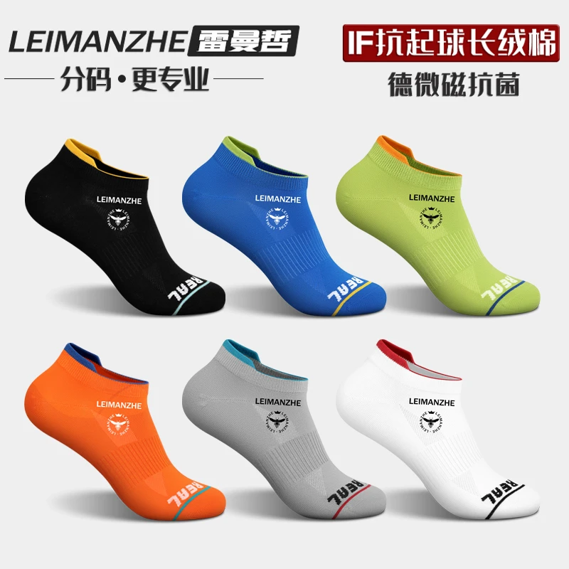 雷曼哲棉袜子男士短袜提耳浅口船袜男低帮抗菌防臭吸汗运动袜夏季
