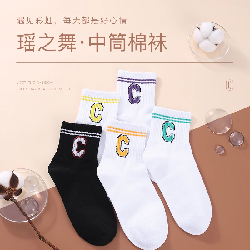 经典款字母双杠中筒袜情侣男女款运动百搭棉袜10双装(棉)