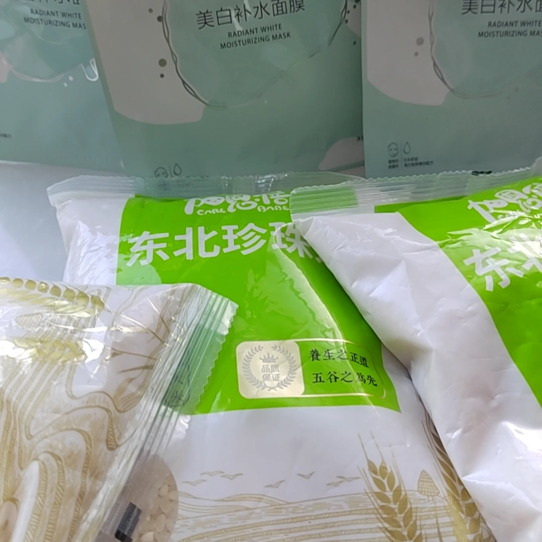 到手一包700g  破损丢件联系客服面膜商家