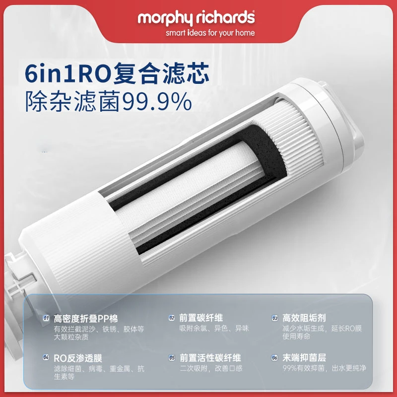MORPHY RICHARDS/摩飞电器摩飞电器台式桌面饮水机净水器滤芯配件