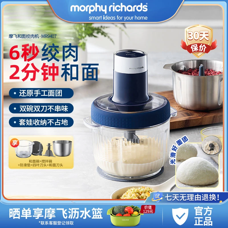 【摩飞旗舰新品】和面机全自动家用厨师机绞肉绞菜辅食四用机大容量