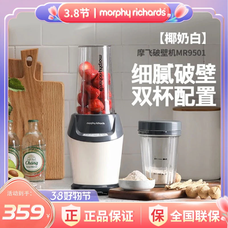 摩飞多功能辅食机搅拌机水果榨汁机全自动榨汁细腻小型辅食料理机