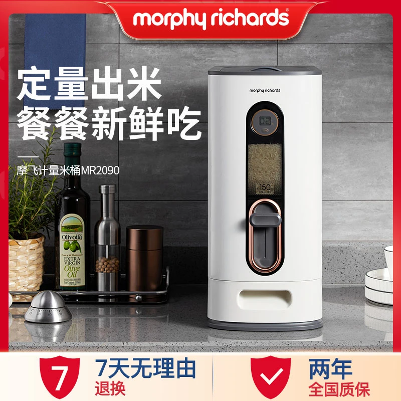 【摩飞旗舰店】米桶家用防虫防潮密封存储罐米箱12公斤带盖定量取米