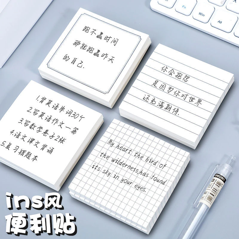便利贴粘性强可撕办公创意牛皮便签纸网格简约n次贴学生办公用品