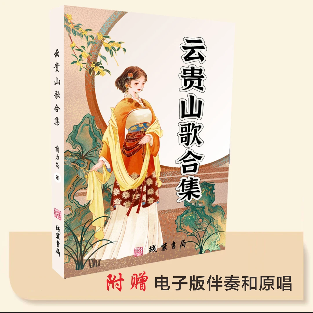 直播山歌感恩伤感山歌情歌山歌打工山歌猜歌云贵山歌合集222