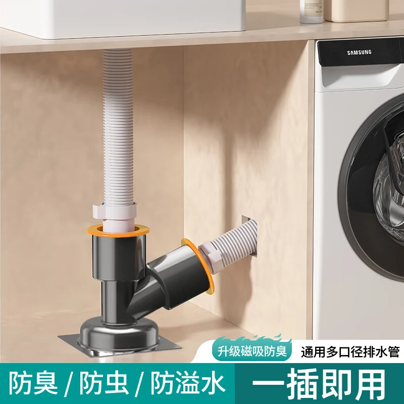 洗衣机下水三通二合一专用排水管道地漏接头分水器防溢水防臭神器
