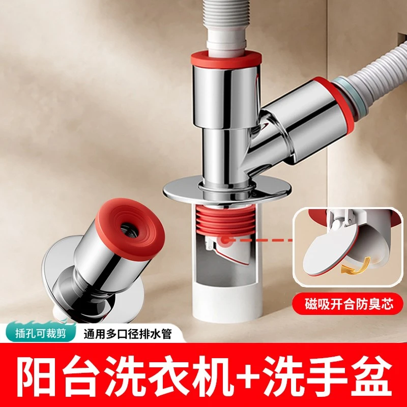 防臭洗衣机下水管三通分水器排水道密封专用三头通地漏接头二合一