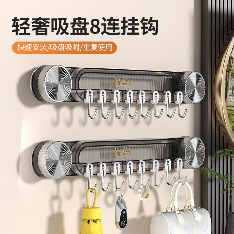 【哈乐熊】轻奢吸盘8连挂钩旋转吸盘波纹排钩免打孔强力承重挂钩