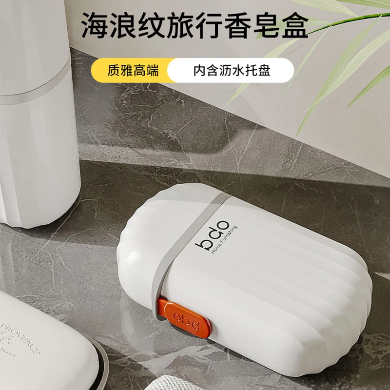 【哈乐熊】便携香皂盒双层沥水肥皂盒带盖密封防漏创意旅行皂盒卫浴