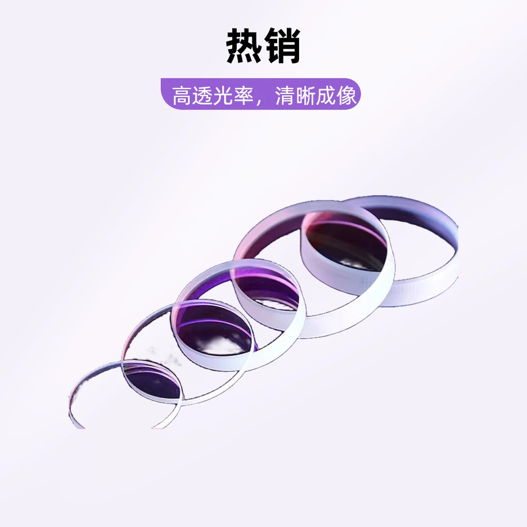 超强伟业激光保护镜片型号18*2*10片