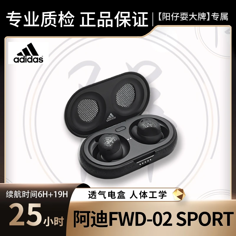 99新 adidas/阿迪达斯 阿迪运入耳耳机运动防水抗汗加强重低音分