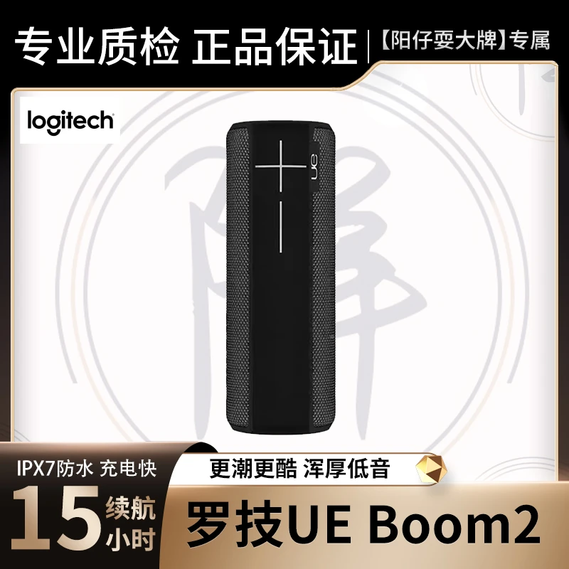 9新 Logitech/罗技 UE boom2/Megaboom无线便携式蓝牙音箱防水轻