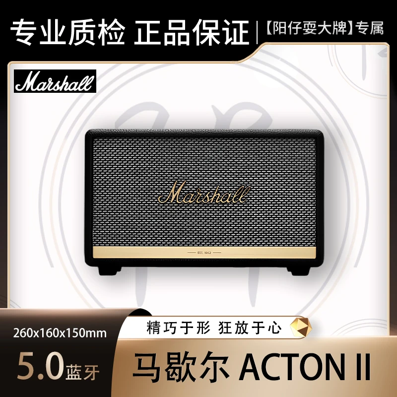 99新 MARSHALL ACTON II 2代APP操控摇滚复古无线蓝牙音箱