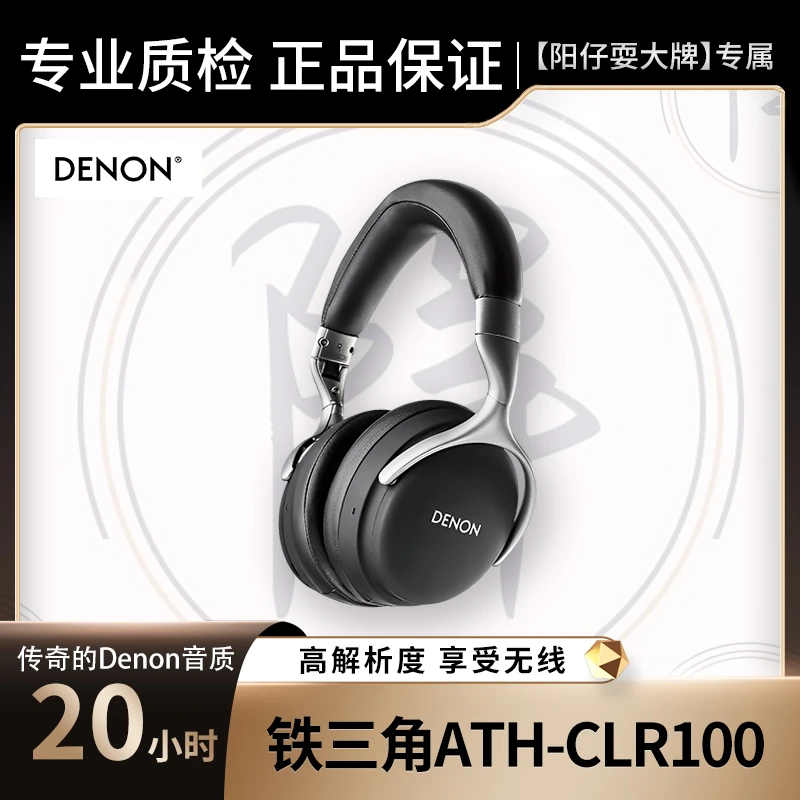 95新 Denon/天龙 AH-GC30真无线头戴式蓝牙耳机降噪HiFi专业调音