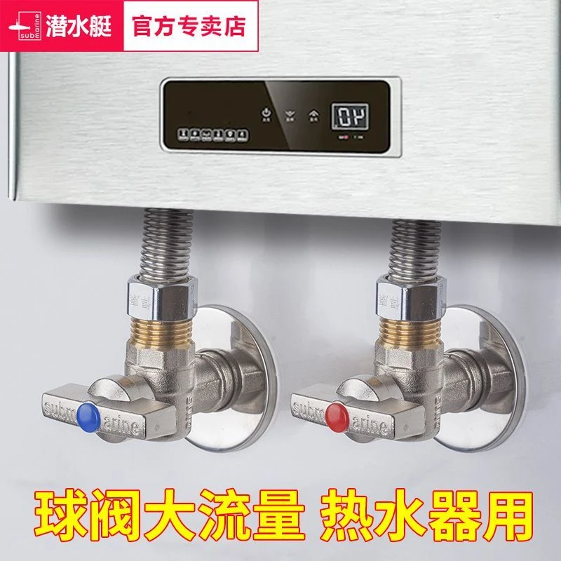 潜水艇球阀燃气热水器专用大流量通量进水全铜球芯角阀直通开关阀