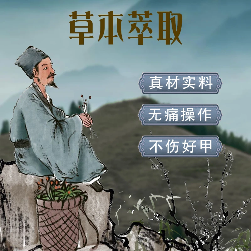 灰只家【chu11】抑*箘*/掖*喨*恢/簧/鉀*草本*粹取温和*修*复*液/膏