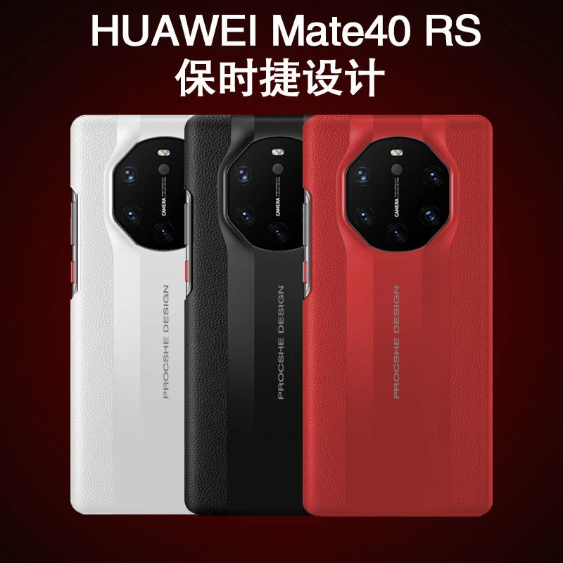 华为mate40rs保时捷手机壳无边框真皮50rs后盖全包防摔翻盖保护套