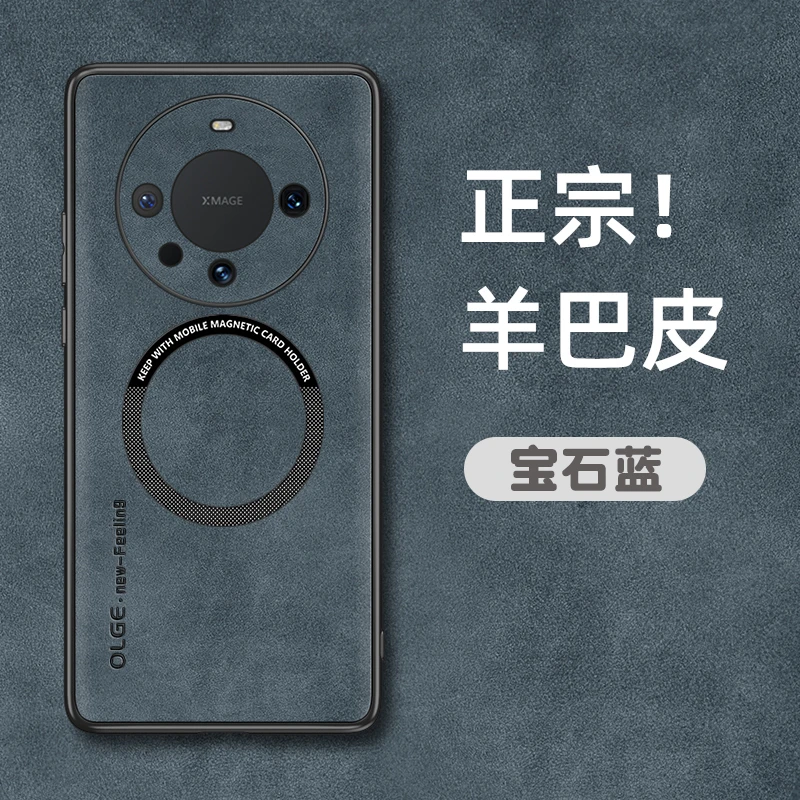 适用mate60pro手机壳羊巴皮磁吸mate60新款保护壳promt全包防摔