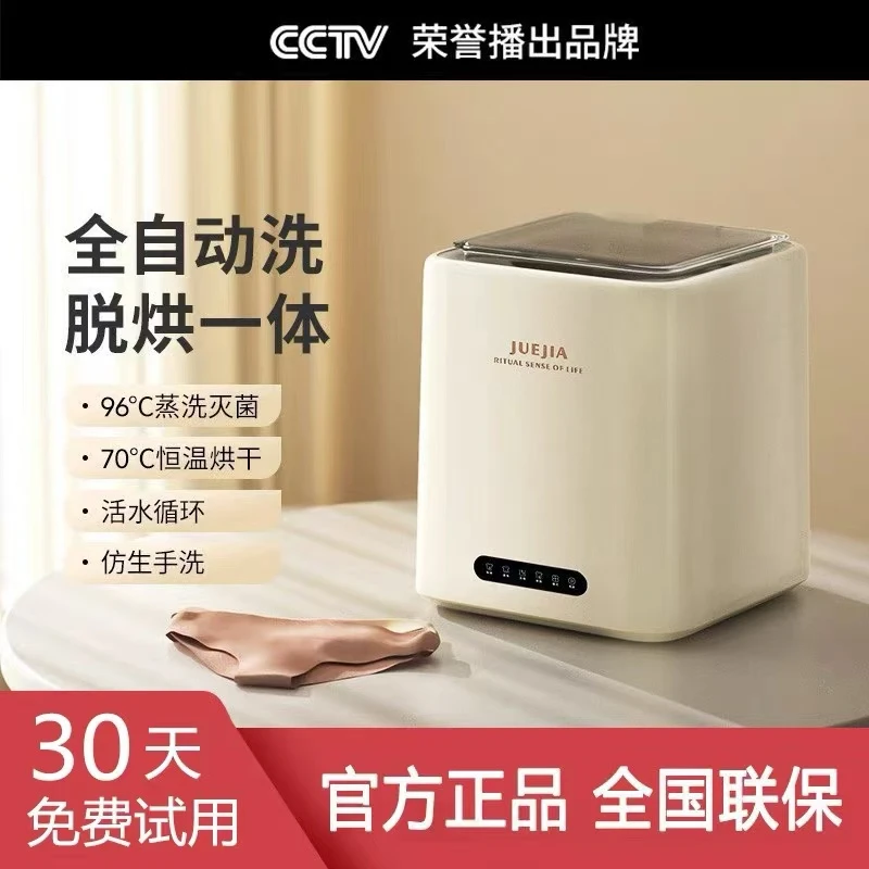 觉家内衣洗衣机迷你洗内裤机洗袜子神器全自动专用小型宿舍清洗机