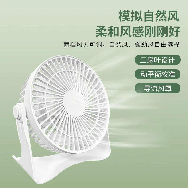 ALittleFlower电扇电风扇夹子小风扇/小台扇/USB手持便携风扇学生
