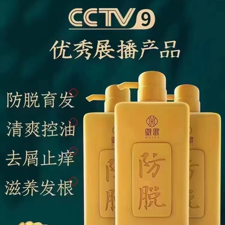 Huige/徽歌徽歌防脱滋养养发止痒健发柔顺草本清爽淘米