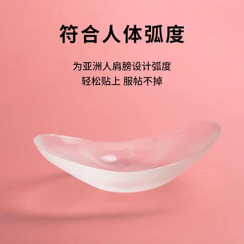 莫莲娜加大加厚硅胶肩垫直角神器隐形垫肩防滑溜肩肩贴美肩肩垫