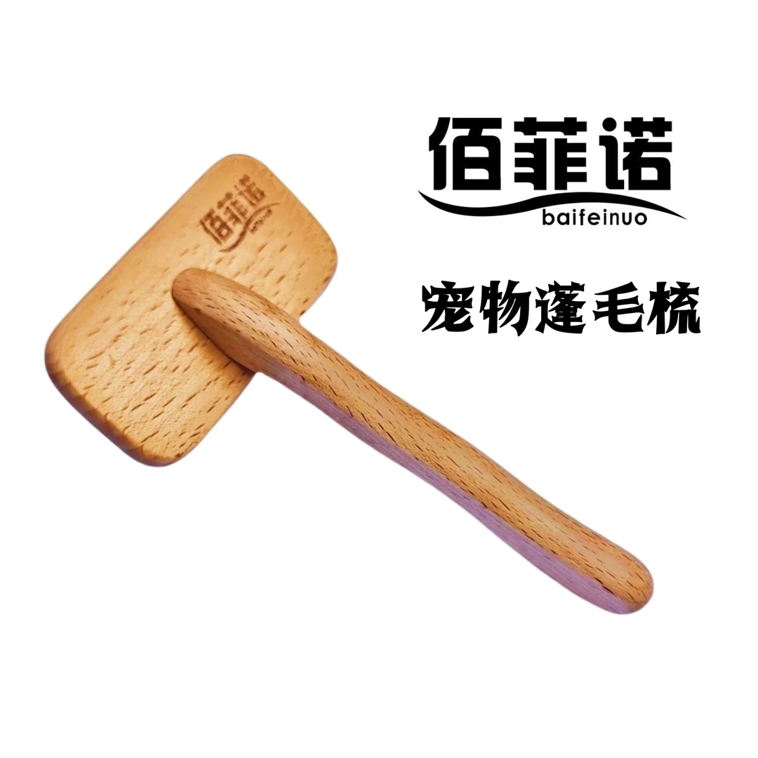 宠物针梳泰迪比熊拉毛针梳蓬毛梳开结神器美容专业针梳美容师同款