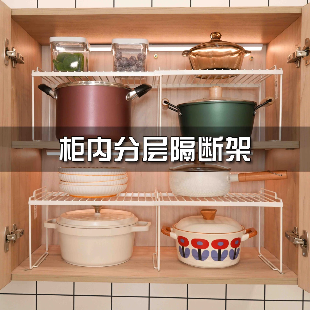 厨房橱柜内分层置物架可伸缩台面隔板收纳神器锅架家用碗碟收纳架