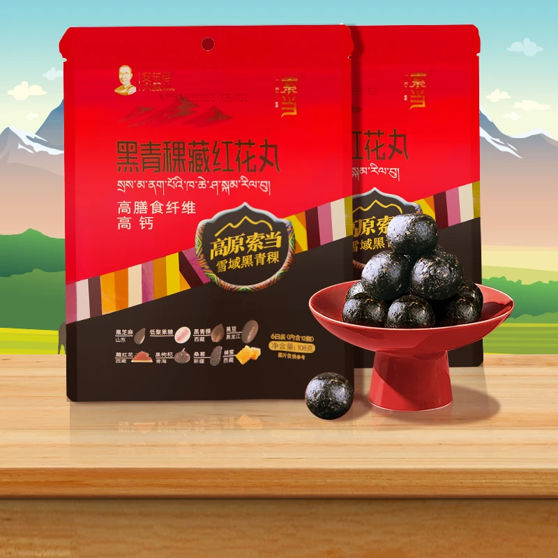 索当黑青稞藏丸粗粮纤维网红零食休闲安东尼大叔小吃西藏小吃