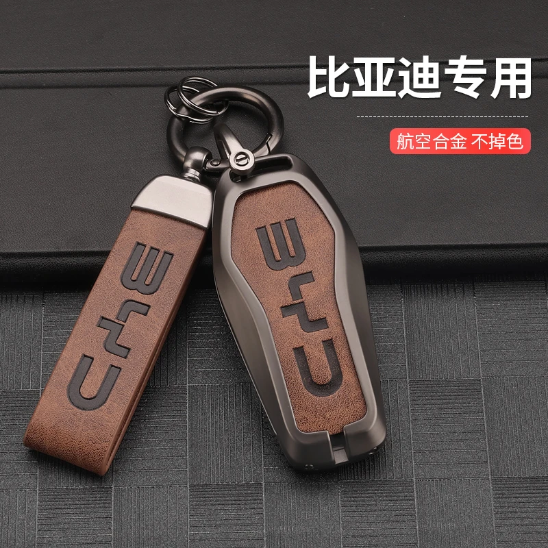 比亚迪钥匙套秦plus宋plus元plus海豚汉唐护卫舰07海豹宋por海鸥