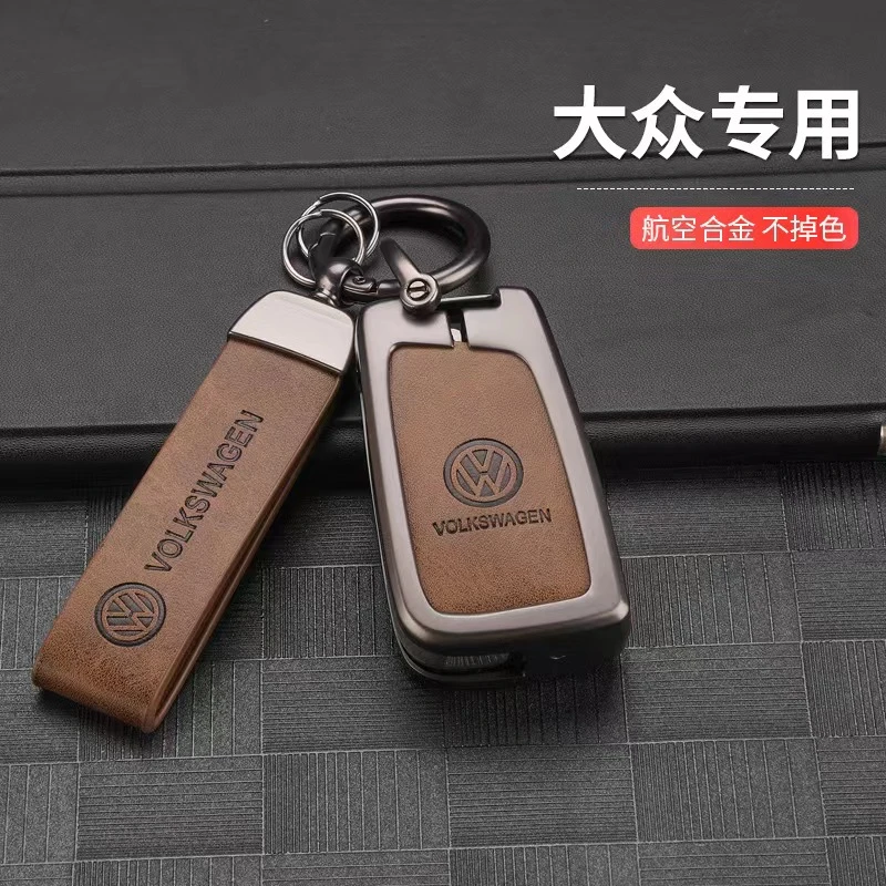 大众朗逸速腾帕萨特宝来迈腾ID途观凌渡探岳高尔夫男士合金钥匙套