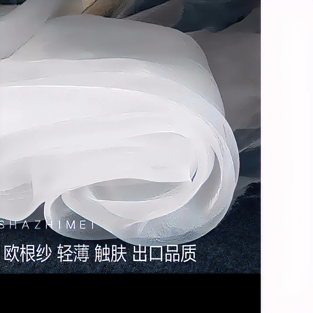 欧根纱/手感丝滑不会扎皮肤,是梦幻仙水,出现的面料，窄幅50两米