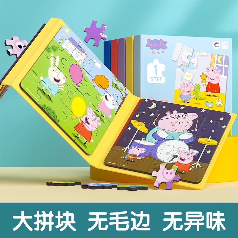 小猪佩奇儿童磁力进阶拼图2-6岁幼儿益智拼图宝宝磁性早教玩具