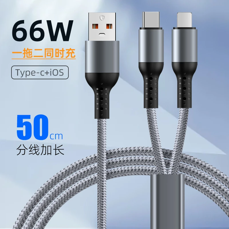 一拖二数据线双头typec安卓二合一快充适用苹果华为和多头tpc手机