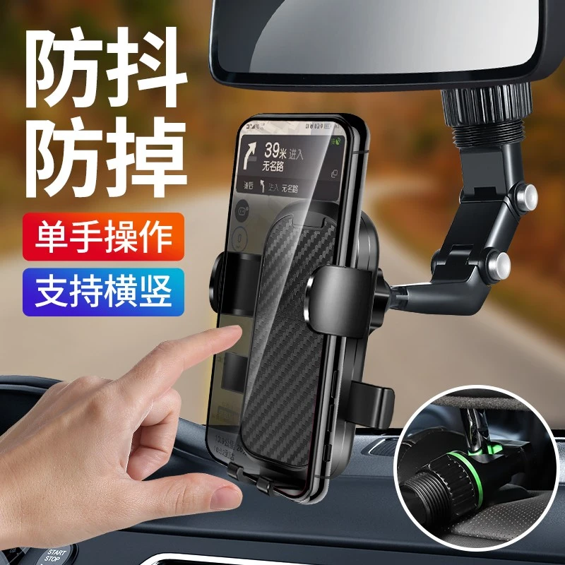后视镜手机支架车载防震防抖车内导航固定架通用夹式手机架支撑架