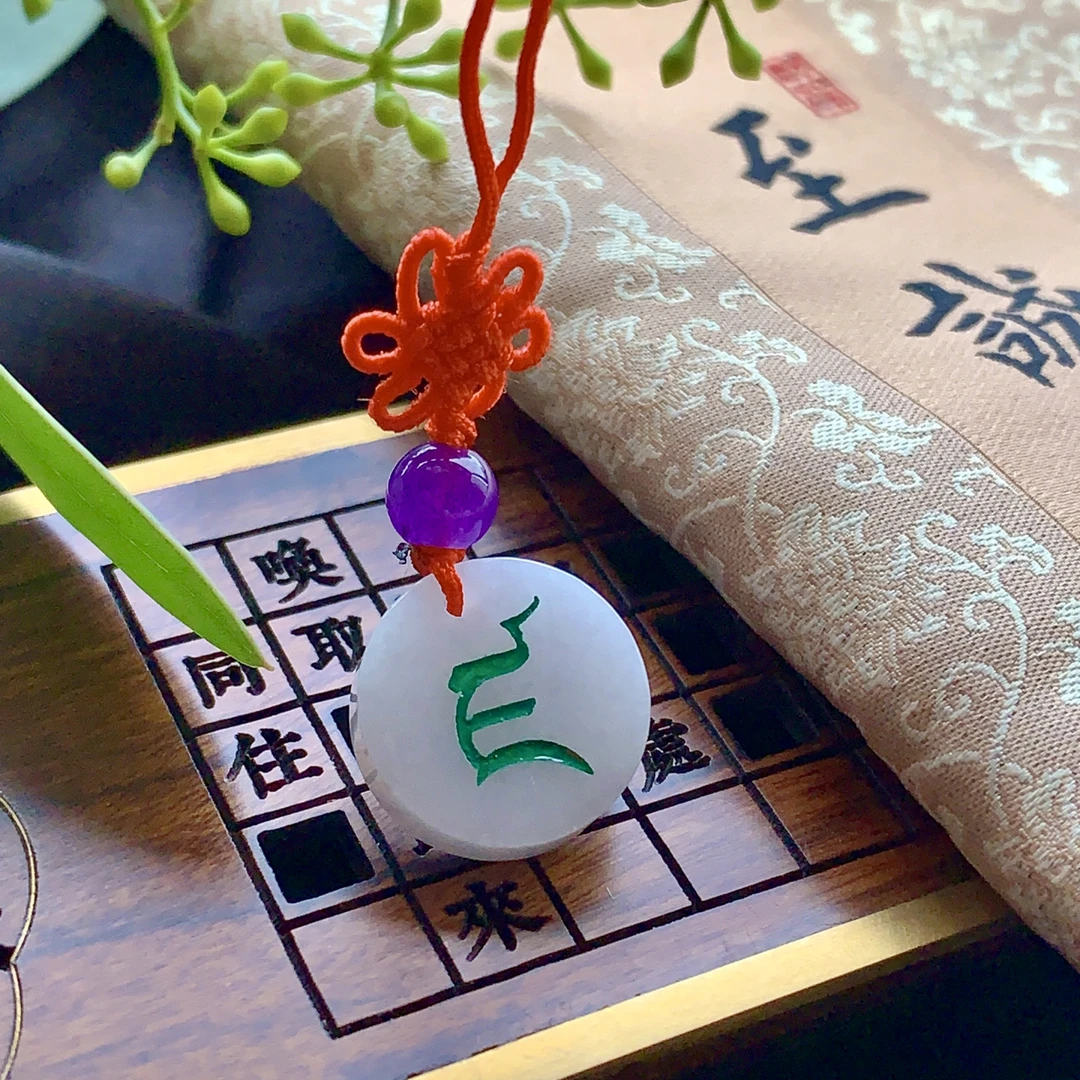 翡翠小圆牌包挂手机挂饰天然A货