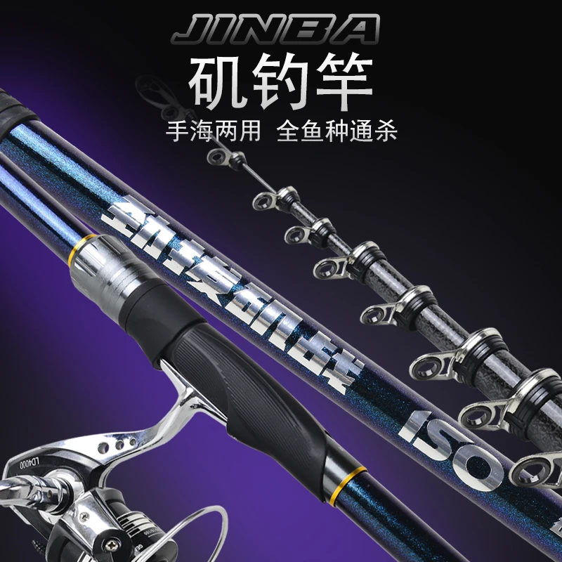 劲拔矶钓竿  碳素轻硬矶钓竿套装 长节滑漂手海两用矶钓竿强韧